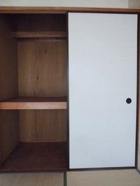 押入