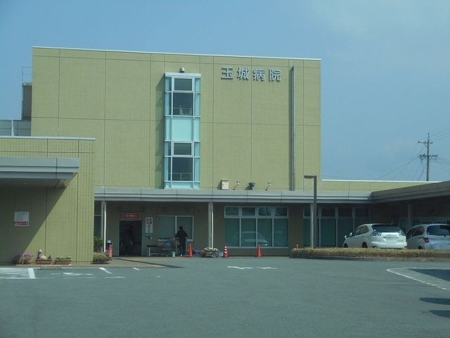 玉城町国民健康保険玉城病院