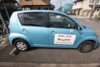 共有部分