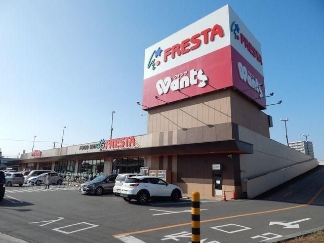 フレスタ福山三吉店