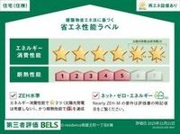 省エネ性能ラベル