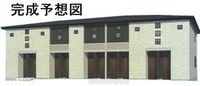 完成予想図