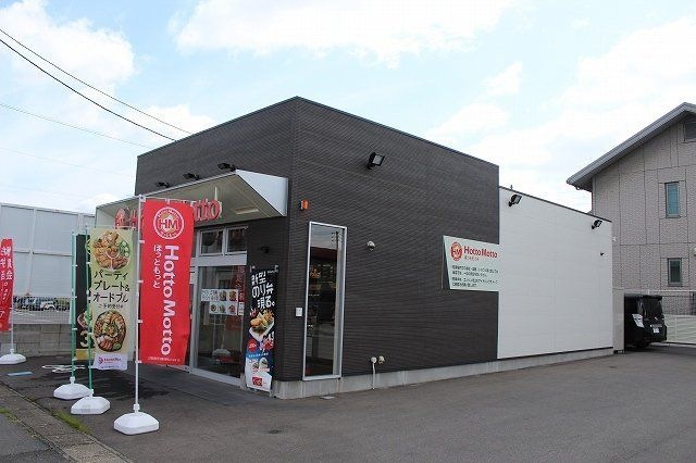 ほっともっと美和篠田店