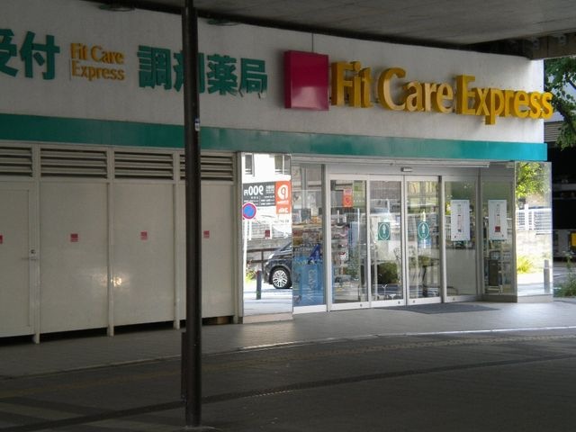 Fit　Care　Expressセンター南店