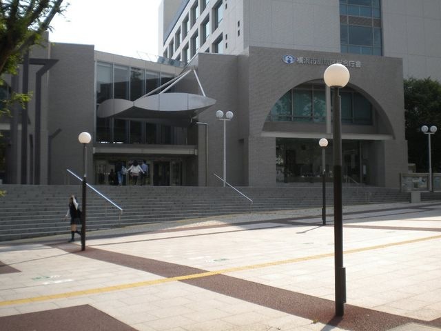 横浜市都筑区役所