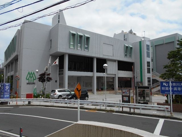 横浜市緑区役所