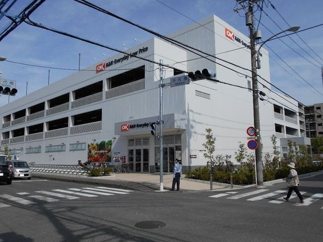 オーケーディスカウントスーパーマーケット川和町