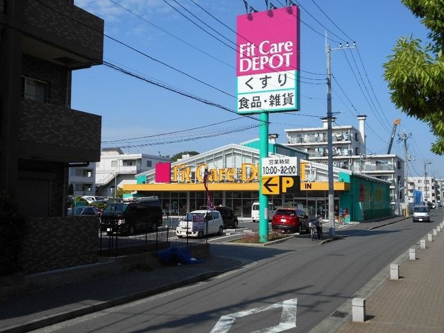 Fit　Care　DEPOT池辺町店