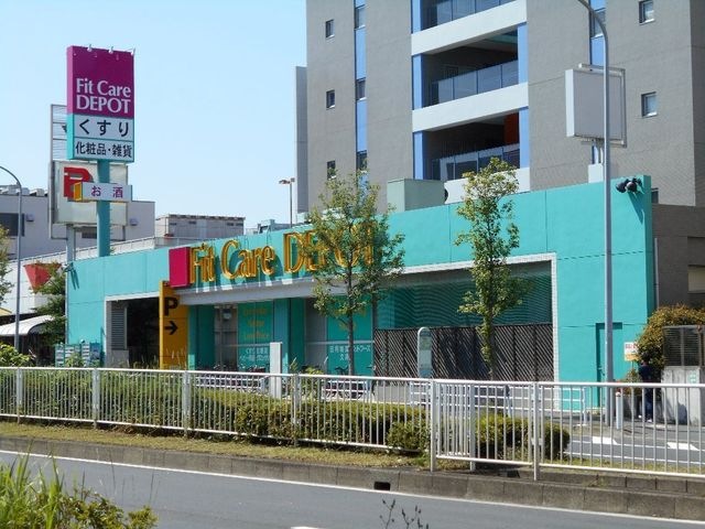Fit　Care　DEPOT北山田店