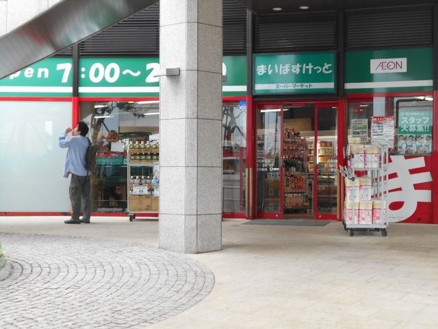 まいばすけっと川和町駅前店