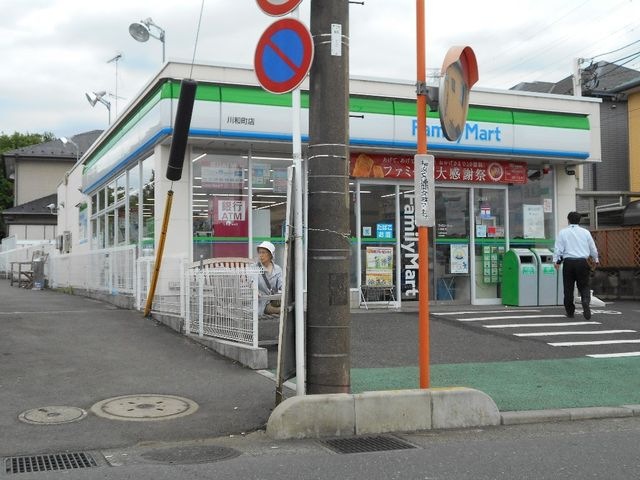ファミリーマート川和町店