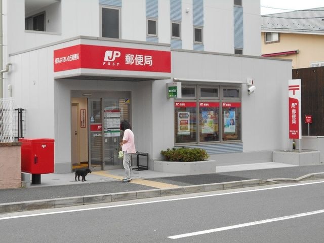 都筑ふれあいの丘郵便局