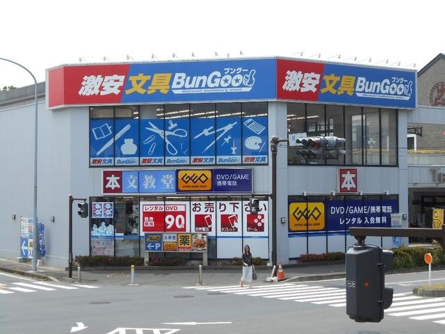 文教堂書店横浜北山田店