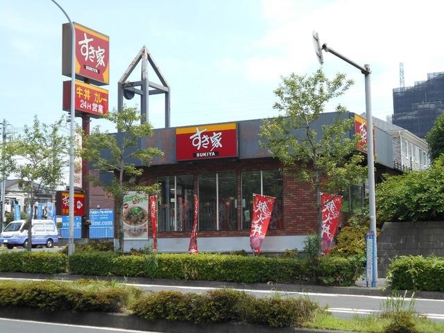 すき家港北NT北店