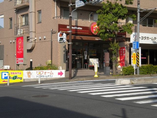 ほっともっと荏田東店