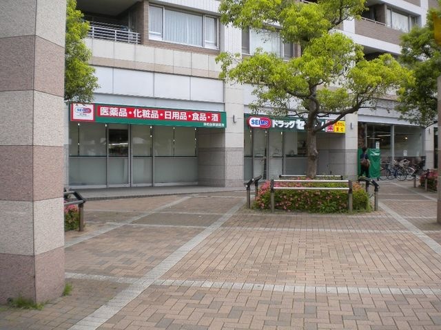 ドラッグセイムス仲町台駅前薬局