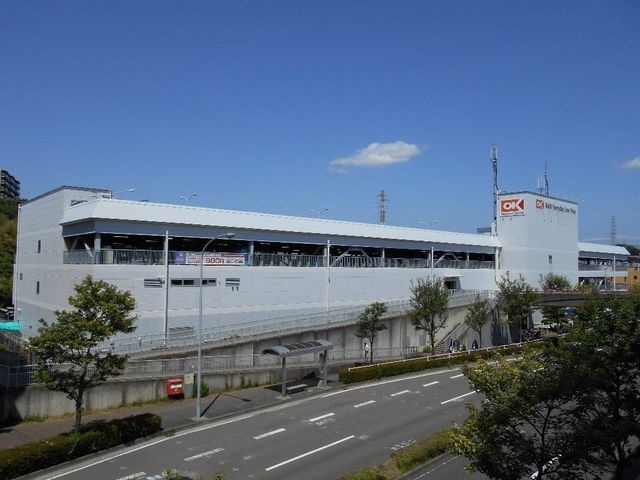 オーケー北山田店