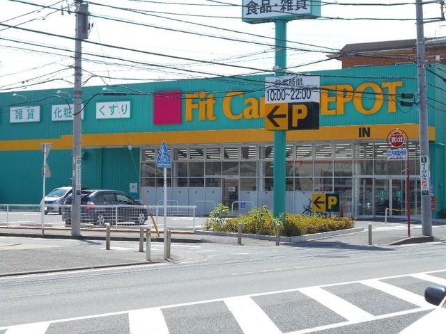 Fit　Care　DEPOT高田西店
