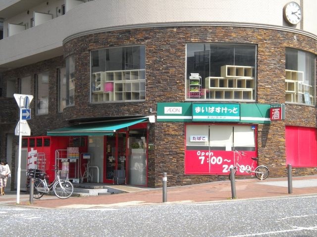 まいばすけっとセンター南店