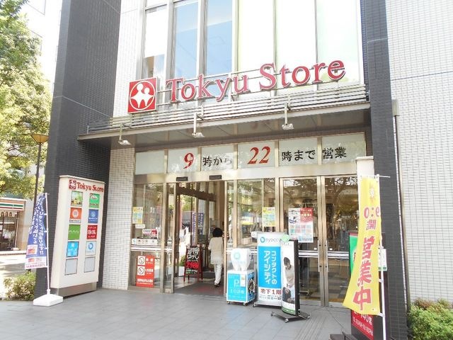東急ストア仲町台店
