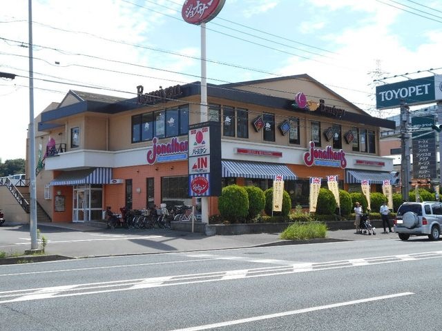 ジョナサン東山田店
