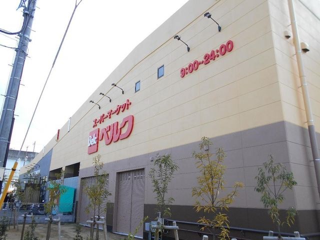 ベルクフォルテ横浜川和町店