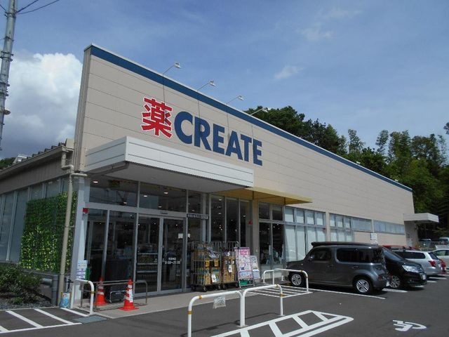 クリエイトエス・ディー都筑川和町店