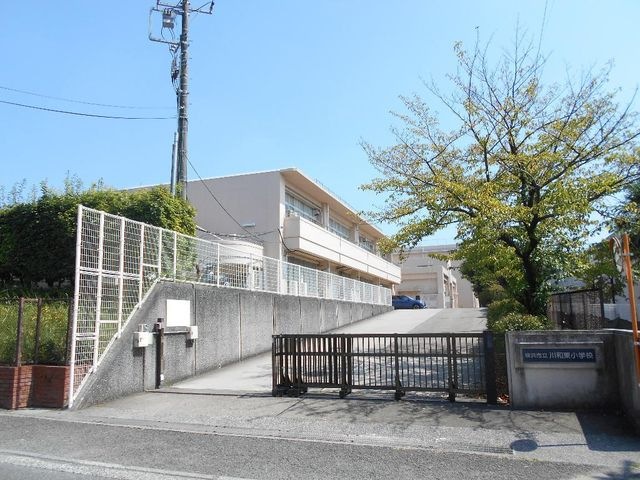 横浜市立川和東小学校