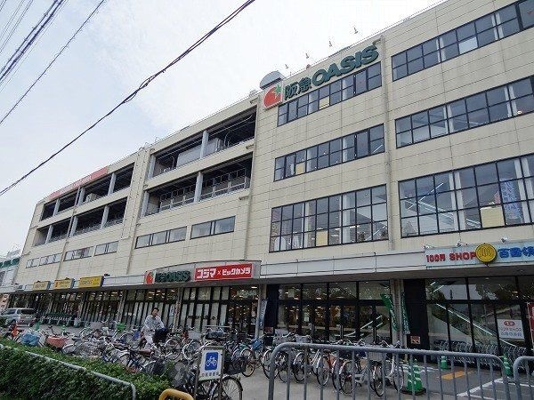 阪急オアシス箕面店