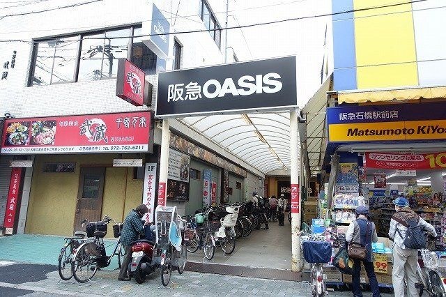 阪急オアシス石橋店