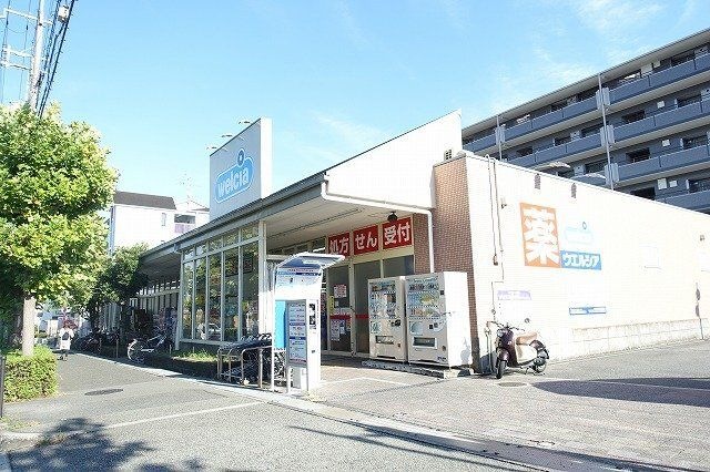 写真:ウエルシア箕面小野原東店