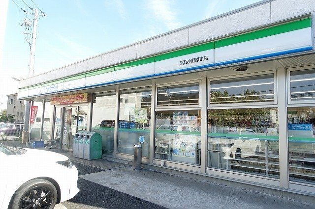 ファミリーマート箕面小野原東店