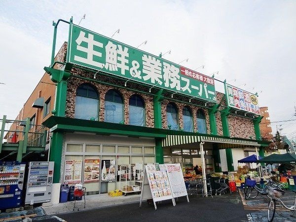 業務スーパー蛍池店