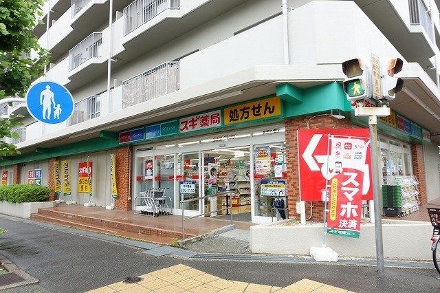 スギ薬局箕面船場店