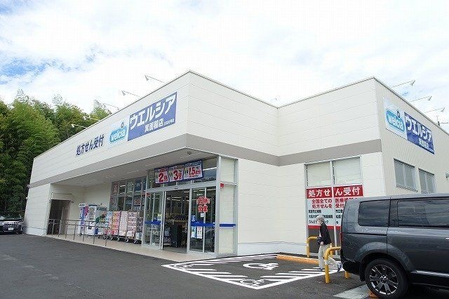 ウエルシア箕面稲店