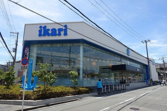 いかりスーパーマーケット王子店