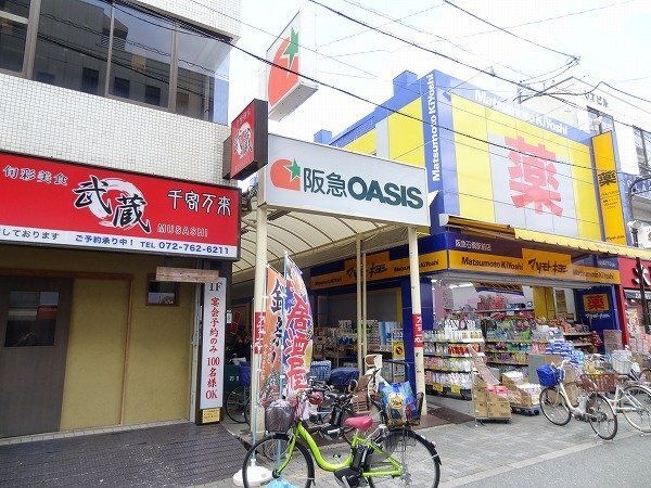 阪急オアシス石橋店