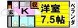 池田市天神1丁目の間取図