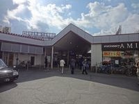 駅