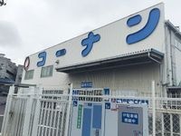 ホームセンター