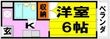 茨木市北春日丘1丁目の間取図
