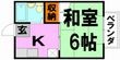 写真:箕面市白島3丁目 101の間取図