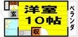 箕面市萱野2丁目の間取図
