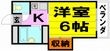 箕面市萱野2丁目の間取図