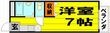 箕面市萱野1丁目の間取図