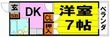 池田市石橋4丁目の間取図