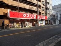 ドラッグストア