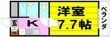池田市石橋１丁目の間取図