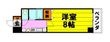 池田市石橋2丁目の間取図