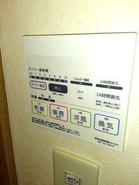 浴室乾燥機